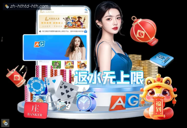 华体会真人APP